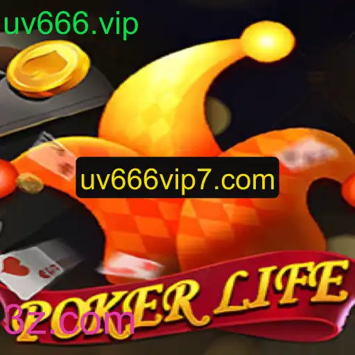 PokerLife: Descubra o Novo Universo do Jogo de Cartas com uv666.vip